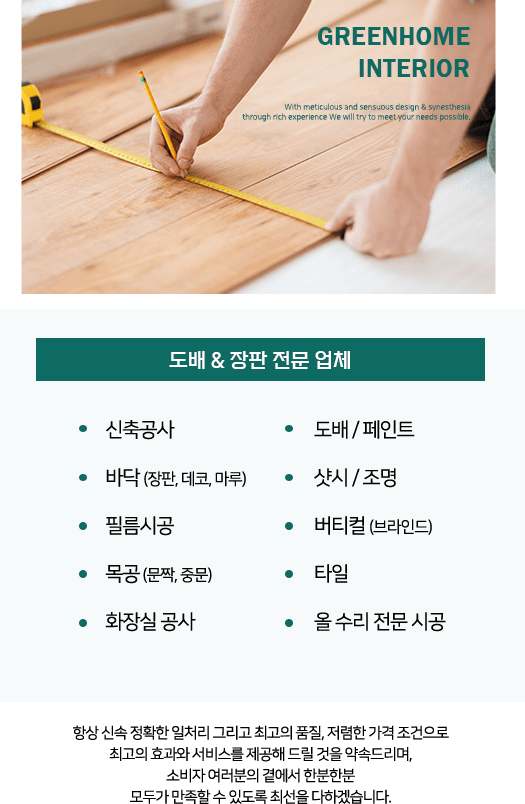 사업분야